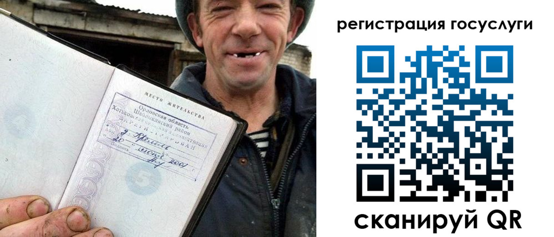 прописка штамп в Санкт-Петербурге