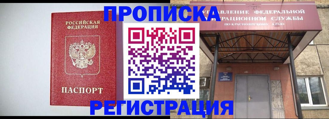 временная регистрация надежно в Санкт-Петербурге