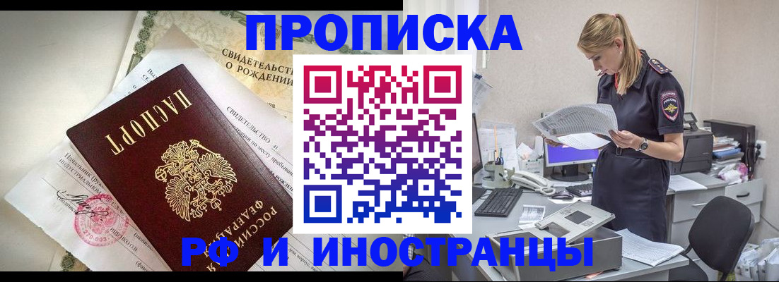 миграционный учет в Санкт-Петербурге